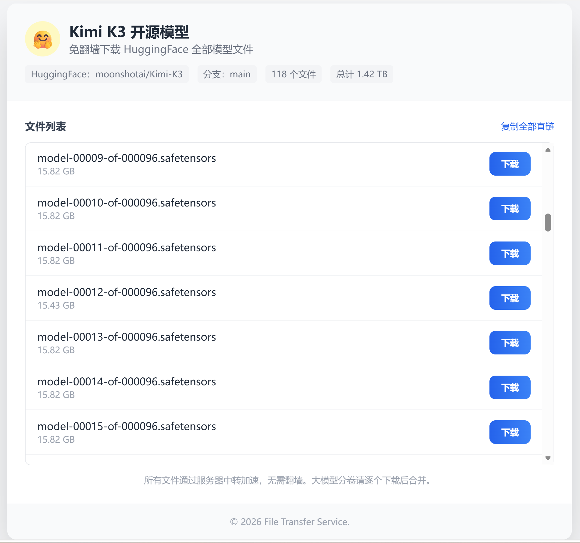 屏幕截图 2026-07-30 153805.png